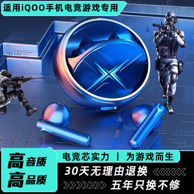 适用iqoo手机电竞游戏专用新款半入耳式高音质降噪无线蓝牙耳机