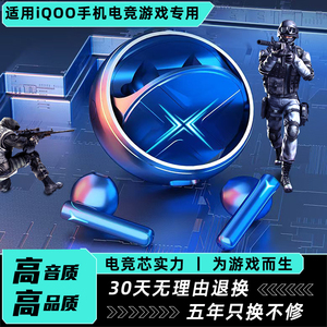 适用iqoo手机电竞游戏专用新款半入耳式高音质降噪无线蓝牙耳机