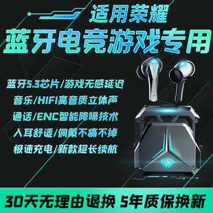 适用荣耀无线蓝牙耳机200 100 90pro x60/50/40gt游戏专用高音质