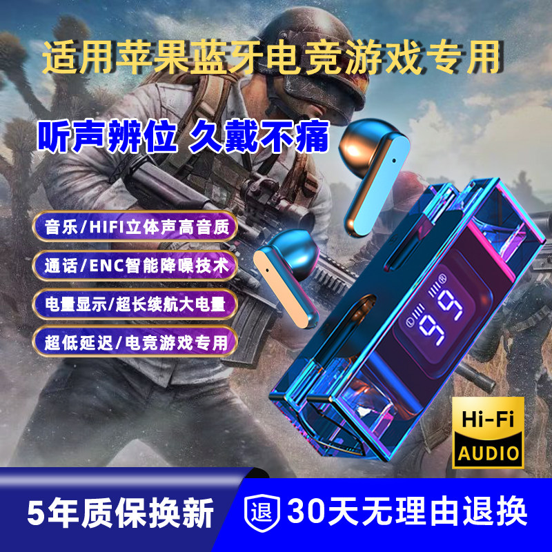 2025新款无线蓝牙耳机适用苹果16 15 14 13 12游戏专用降噪高音质