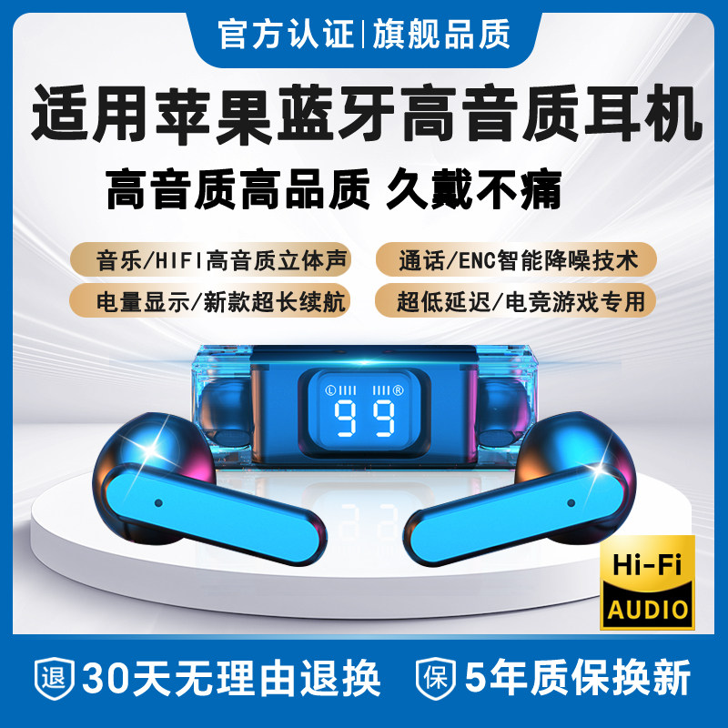 2025新款无线适用苹果蓝牙耳机16/15/14plus pro max游戏专用降噪