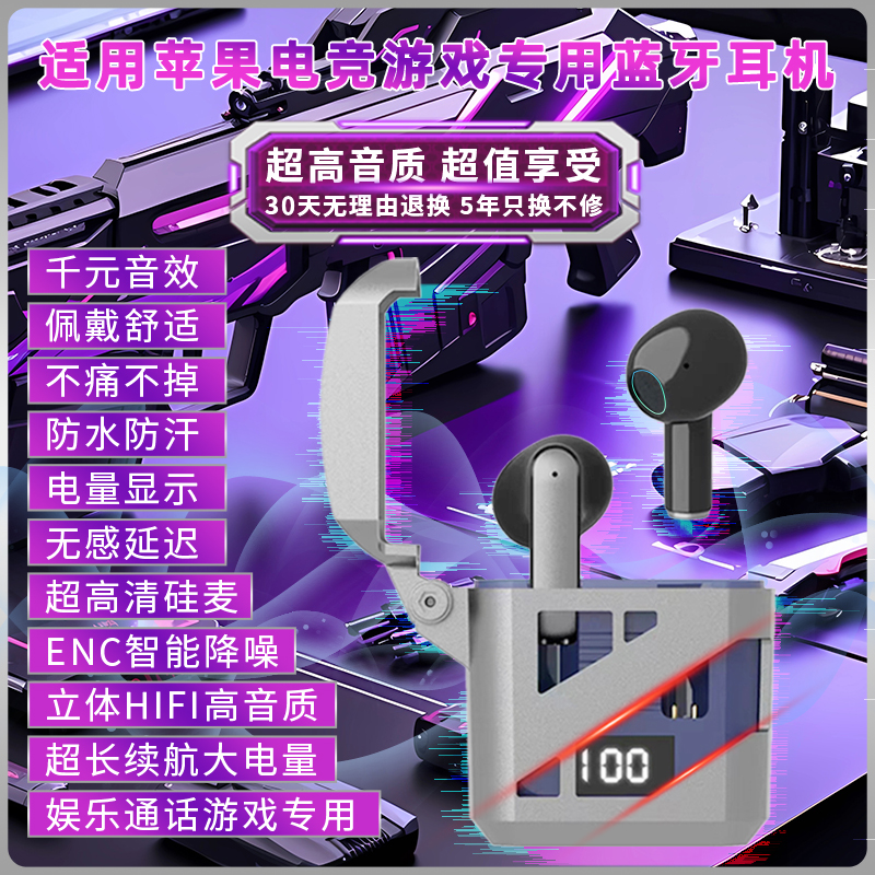 适用苹果手机16 15 14 13pro电竞游戏专用新款降噪无线蓝牙耳机