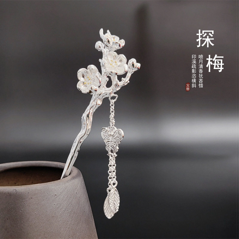 {探梅}发簪女古风步摇流苏梅花汉服旗袍古装盘发925银簪子发钗