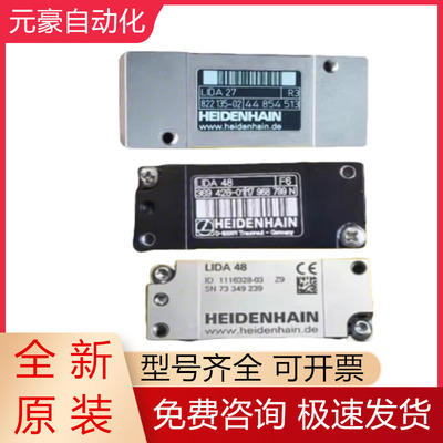 海德汉读头全新原装质保一年