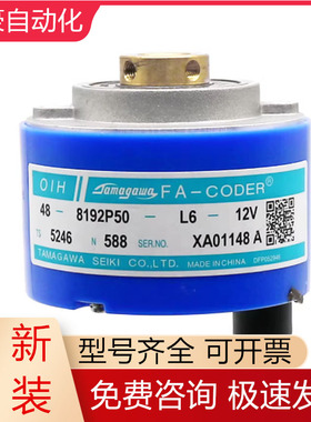 OIH48-8192P50-L6-12V TS5246N588多摩川编码器日立电梯现货询价