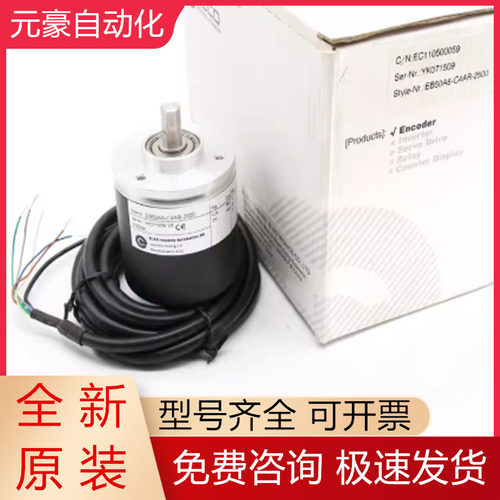 宜科旋转编码器全新原装质保一年