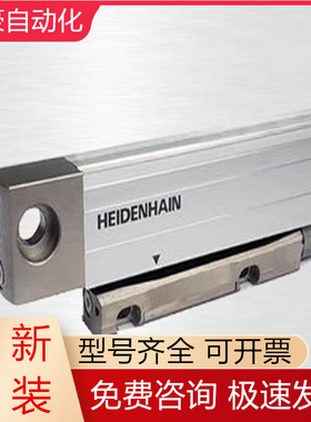 LC485 EnDat02 ML620mm ID689680-12 HEIDENHAIN海德汉光栅尺议价