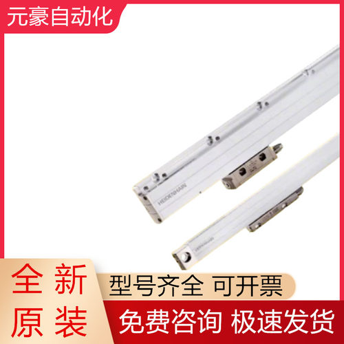 海德汉读数头全新原装质保一年