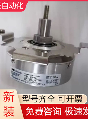 AG7Y AMG83 S S24 S2048 EG7C OG 83 UN1024Baumer堡盟编码器议价