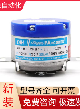 TS5246N557 X65AC-33 OIH48-8192P64-L6-12V多摩川编码器现货询价