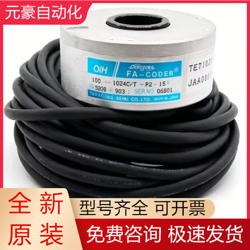 多摩川编码器全新原装质保一年