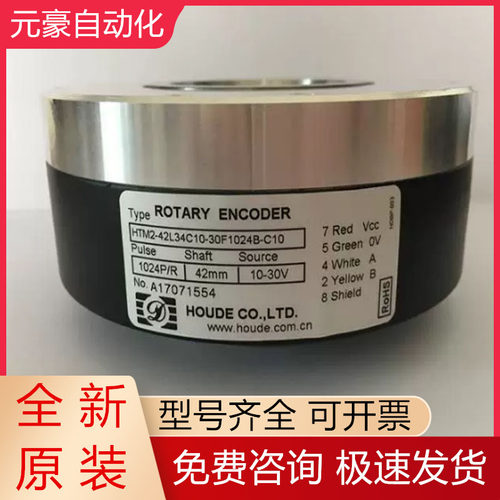 霍德电梯编码器全新原装质保一年