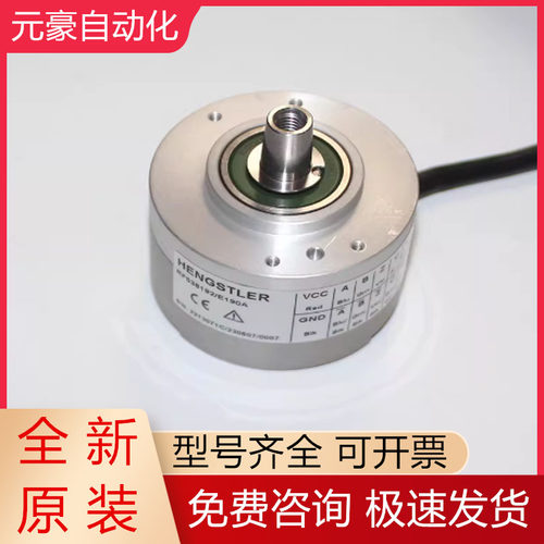 亨士乐编码器全新原装质保一年