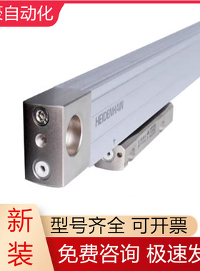 LC485 EnDat02 10nmML470mm ID689681海德汉光栅尺位移传感器议价