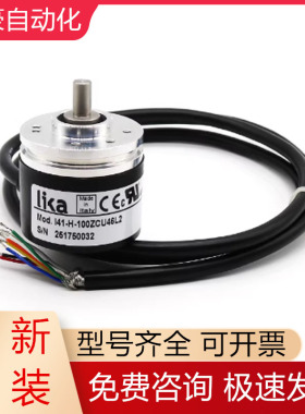 I41-H-100ZCU46L2工业意大利莱卡LIKA旋转编码器全新原装现货询价