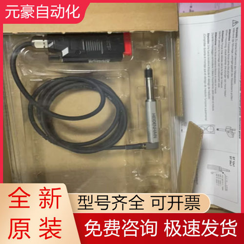 海德汉长度计全新原装质保一年