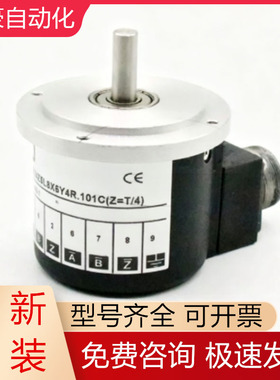 EB58A1024Z5L8X6Y4R.101C(Z=T/4)ELCO宜科编码器全新原装现货询价
