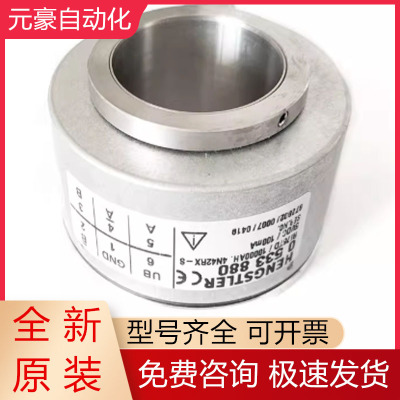 亨氏乐编码器全新原装质保一年