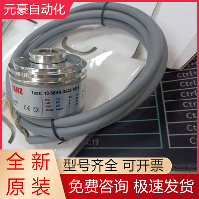 海茵兰茨编码器全新原装质保一年