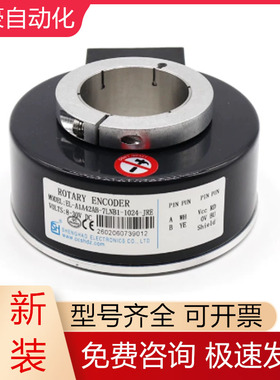 EL-A1A42AB-7LNB1-1024-JRE长春盛昊电子编码器全新原装质保一年