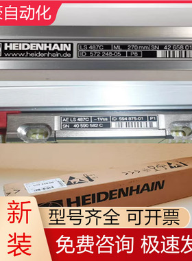 LS487C ML1140 ML1340 ID572249 HEIDENHAIN海德汉光栅尺现货询价