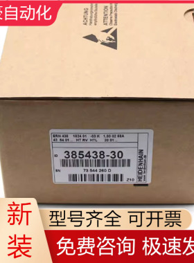 ERN430 1024 01-03K ID:385438-30海德汉编码器全新原装现货询价