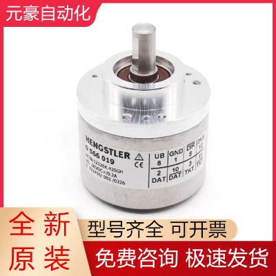 亨士乐编码器全新原装质保一年