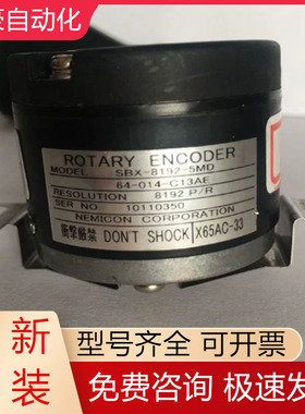 X65AC-33 SBX-8192-5MD 64-014-C13AE三菱电梯编码器全新原装议价