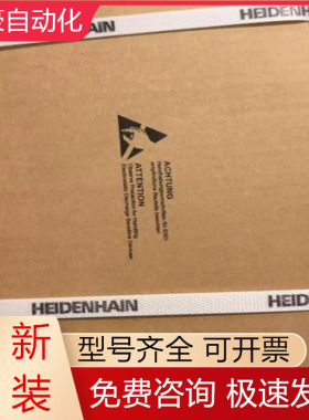 RCN5510 16384 7KS12 EKT ID667834-01海德汉德国编码器现货询价