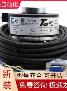 EE30P1024P15 1024PPR托菲编码器电梯用空心轴光电旋转编码器议价
