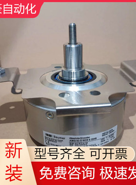 AMG83SW29S2048电机SEW/ AG7W堡盟旋转编码器全新原装现货询价