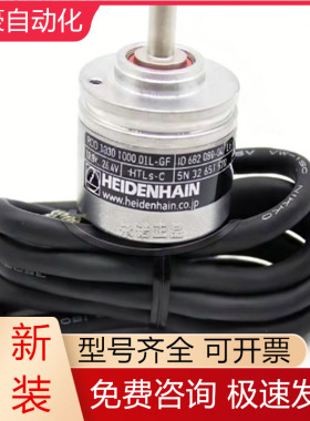 IRS360-1000-005/ROD1030 1000 ID682089-04海德汉编码器原装议价