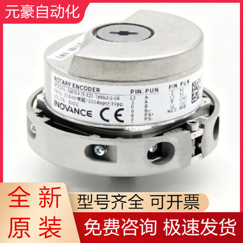 汇通编码器全新原装质保一年