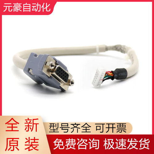 新时达编码器线全新原装质保一年