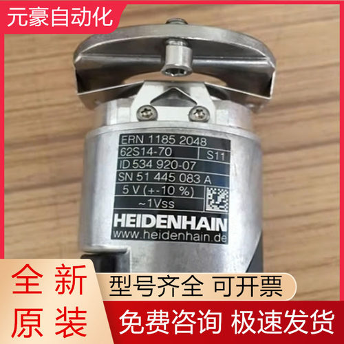 海德汉编码器全新原装质保一年