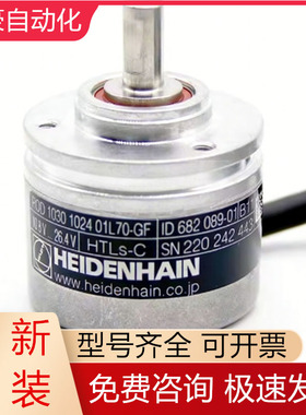 ROD1030 1024 01L70-GF ID:682089-01海德汉编码器原装现货询价