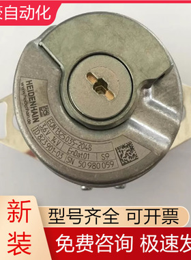 ID823901-03EQN1325.035-2048海德汉伺服电机编码器增量型议价