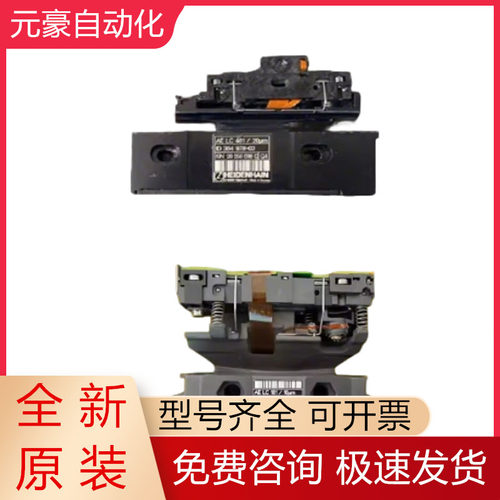 海德汉光栅尺全新原装质保一年