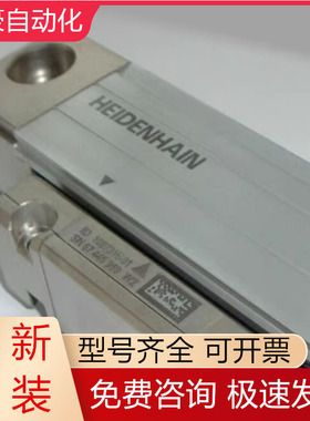 LC485EnDat02 10nm ML620 820 870 1020mmID689681海德汉光栅议价