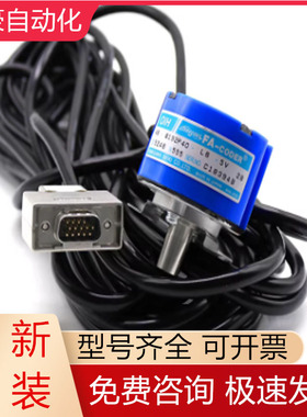 TS5246N555 OIH48-8192P40-L6-5V多摩川编码器日立电梯别墅梯议价