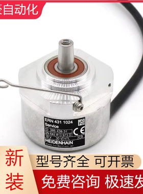 ERN 431 1024 ID385438 31海德汉编码器进口机床用光电现货询价