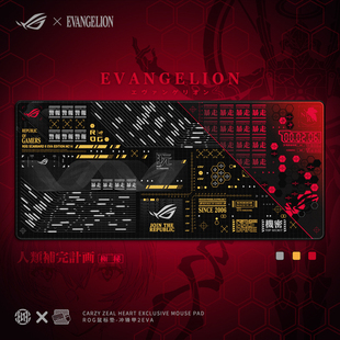 ROG败家之眼冲锋甲2 EVA联名限量版鼠标垫办公电竞电脑大号桌垫