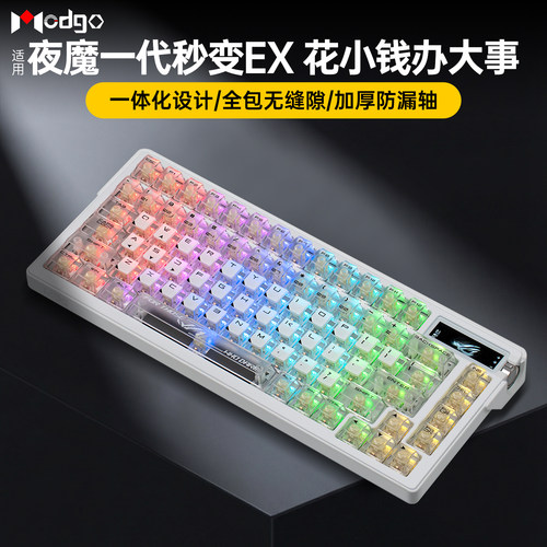 Modgo适用ROG夜魔全包式铝合金上盖夜魔X客制化金属改装套件