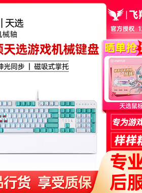 ASUS/华硕天选游戏机械键盘有线红轴电竞吃鸡鼠标耳机套装月耀白