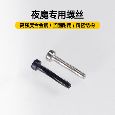 ROG玩家国度夜魔/夜魔Extreme机械键盘专用螺丝20颗黑色白色配件