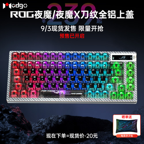 Modgo魔大狗适用ROG夜魔Extreme刀纹全铝上盖客制化铝坨坨改装件X
