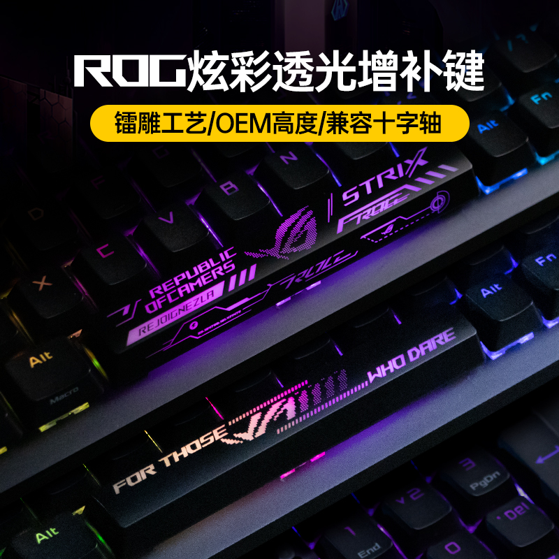 Modgo增补空格ESC方向键帽适用ROG夜魔游侠2NX 98机械键盘RGB透光