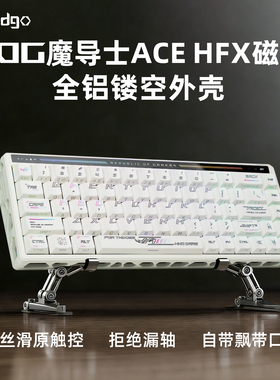 Modgo ROG魔导士Ace HFX磁轴金属外壳镂空铝坨坨改装件上盖铝合金