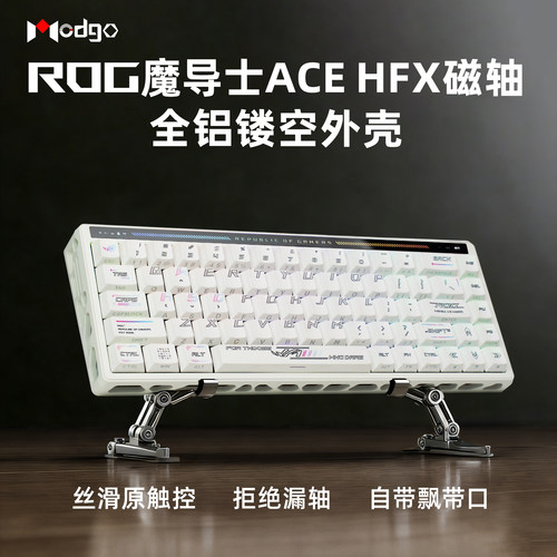 Modgo ROG魔导士Ace HFX磁轴金属外壳镂空铝坨坨改装件上盖铝合金