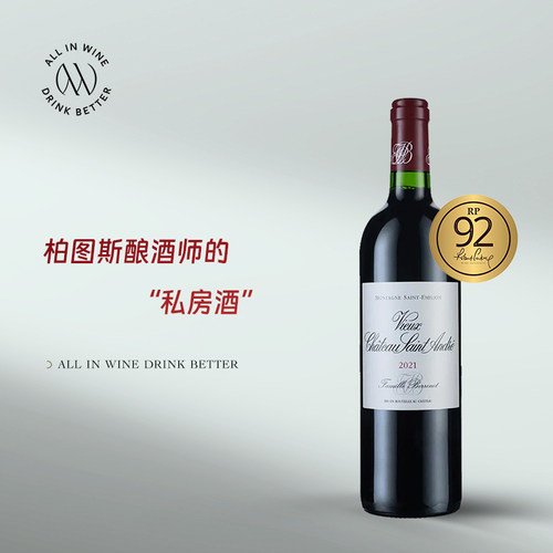 Vieux Chateau Saint Andre - 2021 老圣安德古堡干红葡萄酒